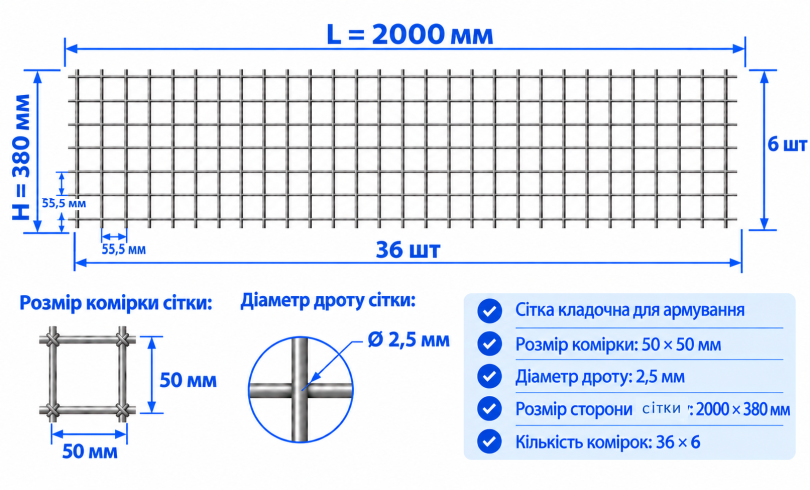Армопояс ВР-1 50х50мм 2,50мм 0,38м/2,00м