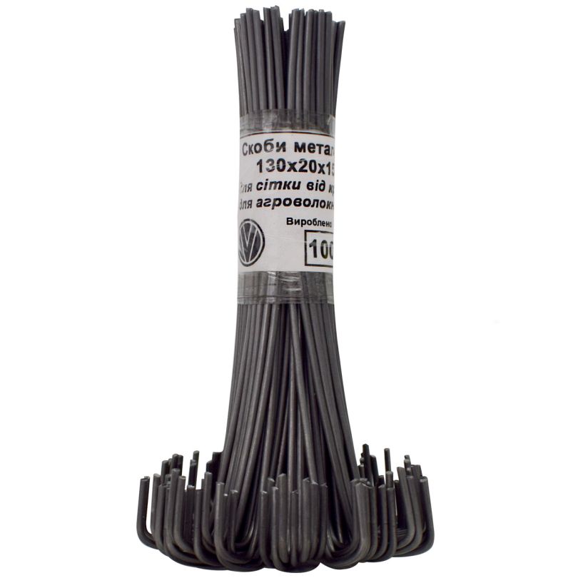 Скоби металеві для сітки від кротів 130х20х15 100 шт 2